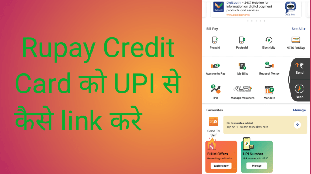 Link UPI To Credit Card