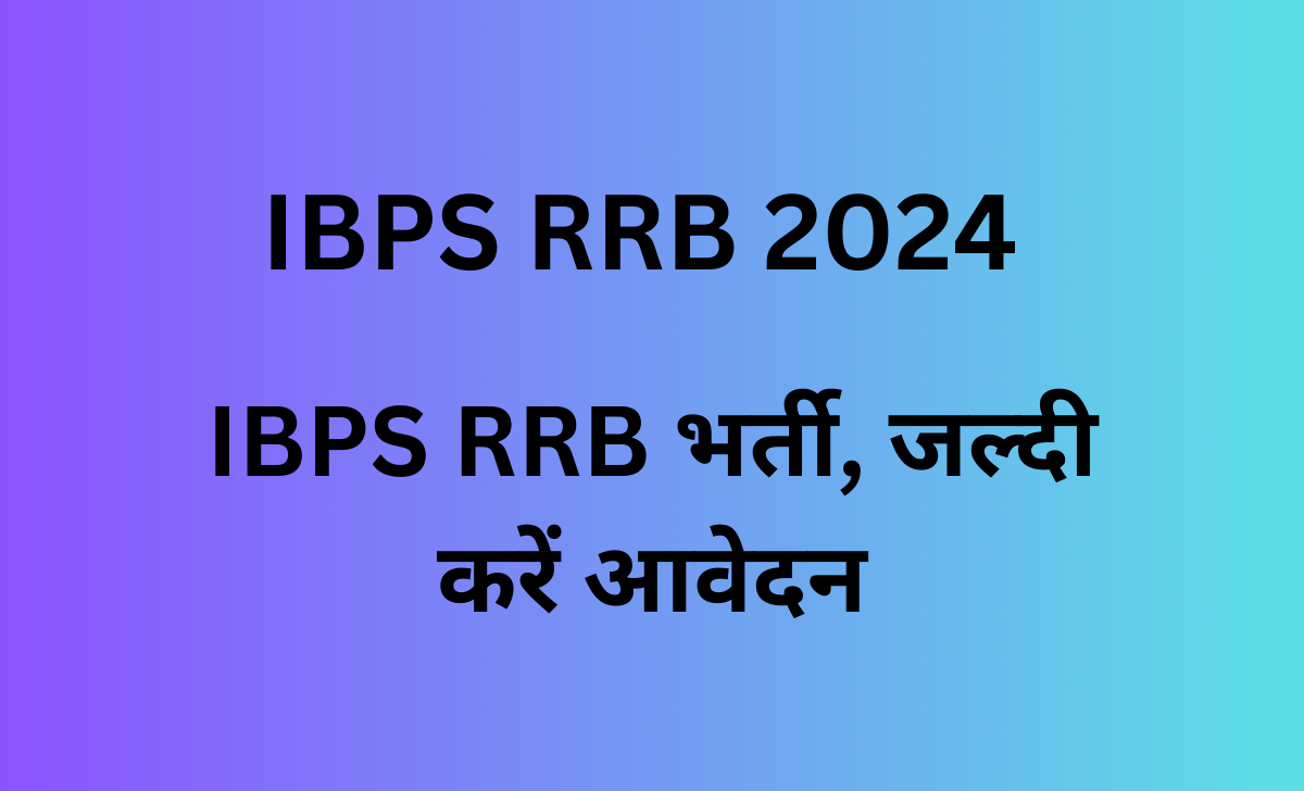 IBPS RRB 2024